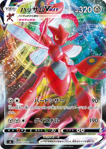 Scizor VMAX