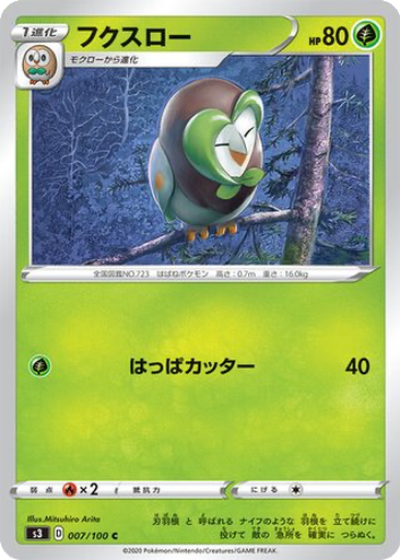 Dartrix