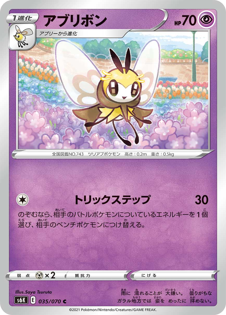 Ribombee