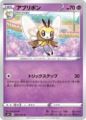 Ribombee