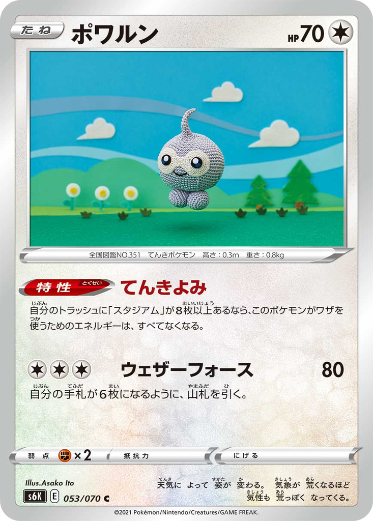 Castform