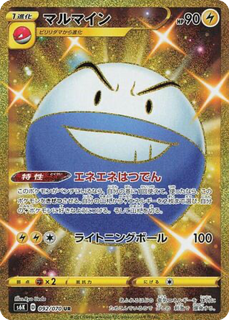 Electrode