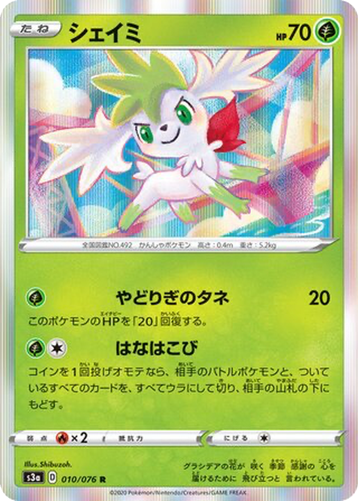 Shaymin