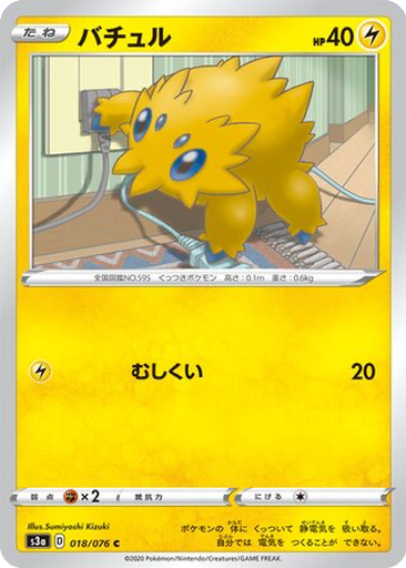 Joltik