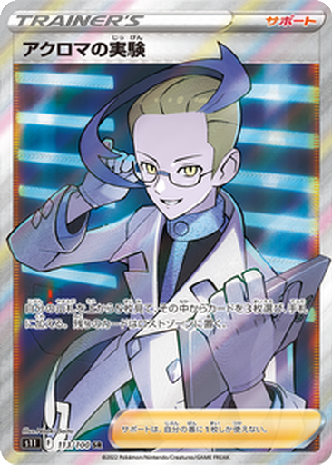 Colress's Experiment