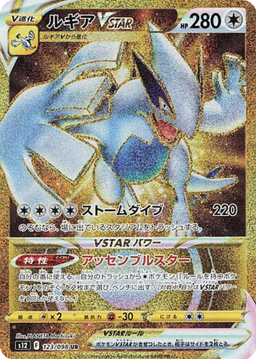 Lugia VSTAR