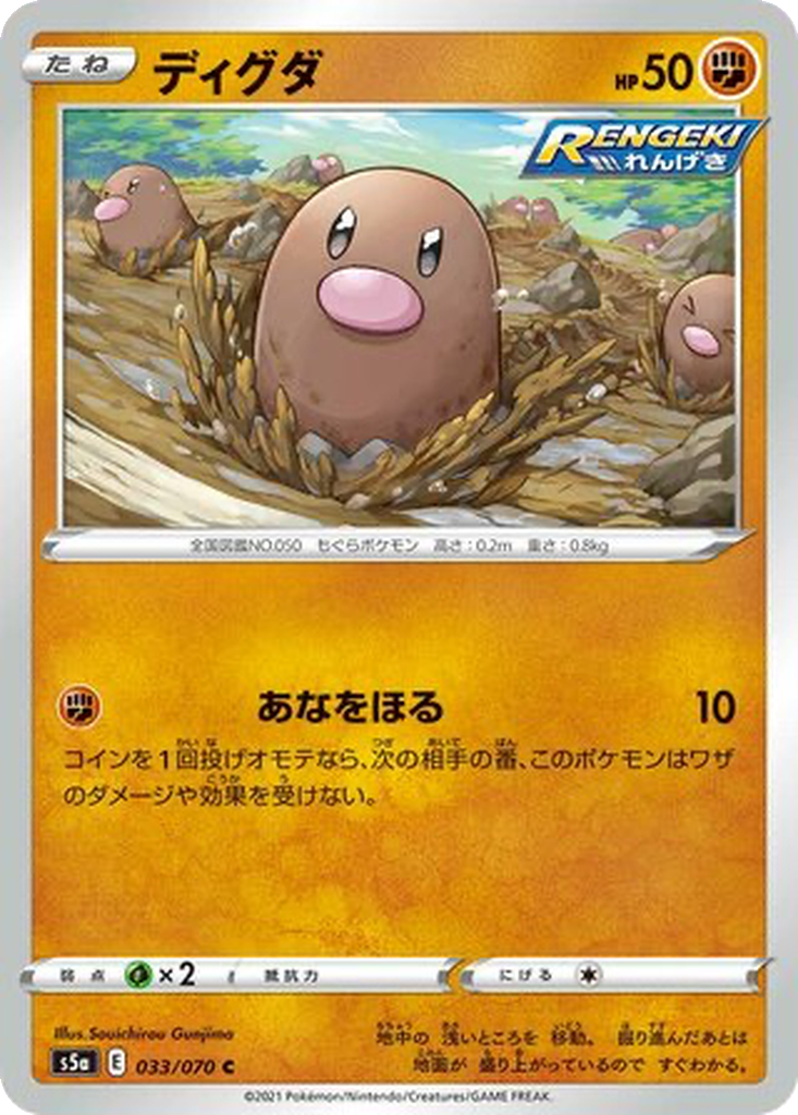 Diglett