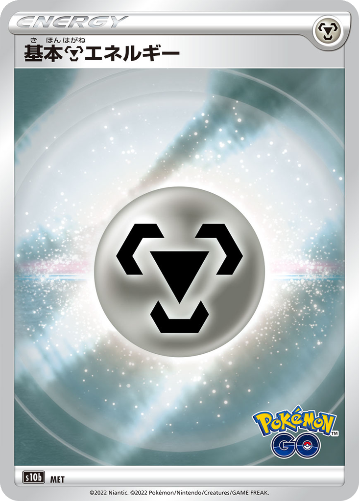 Basic Metal Energy 101 - Pokemon GO kart görseli