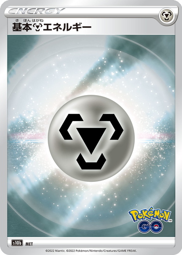 Basic Metal Energy 101 - Pokemon GO kart gorseli