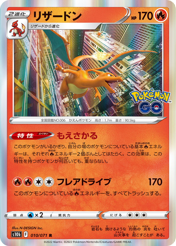 Charizard 10 - Pokemon GO kart görseli