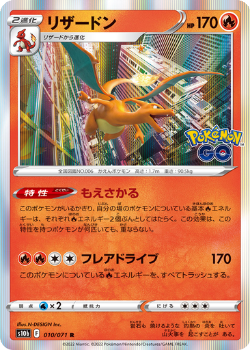 Charizard 10 - Pokemon GO kart gorseli