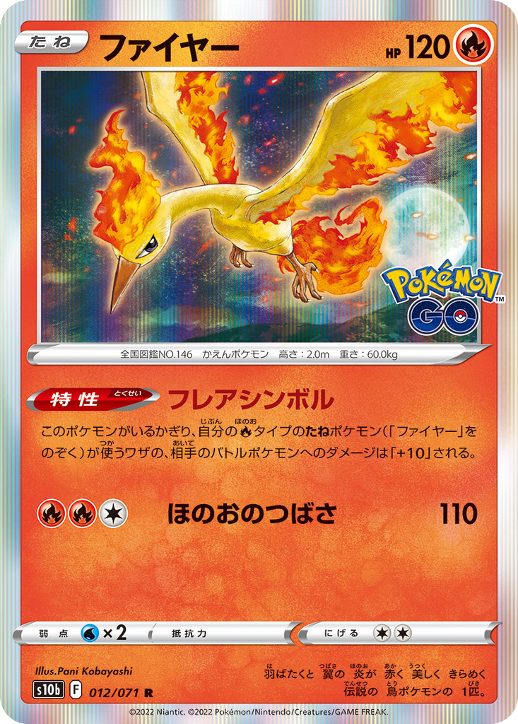 Moltres 12 - Pokemon GO kart görseli