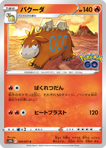 Camerupt 14 - Pokemon GO kart gorseli