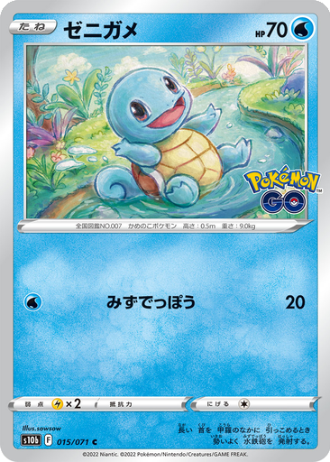 Squirtle 15 - Pokemon GO kart gorseli