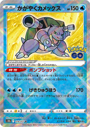 Radiant Blastoise 18 - Pokemon GO kart gorseli