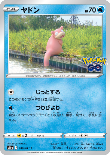 Slowpoke 19 - Pokemon GO kart gorseli