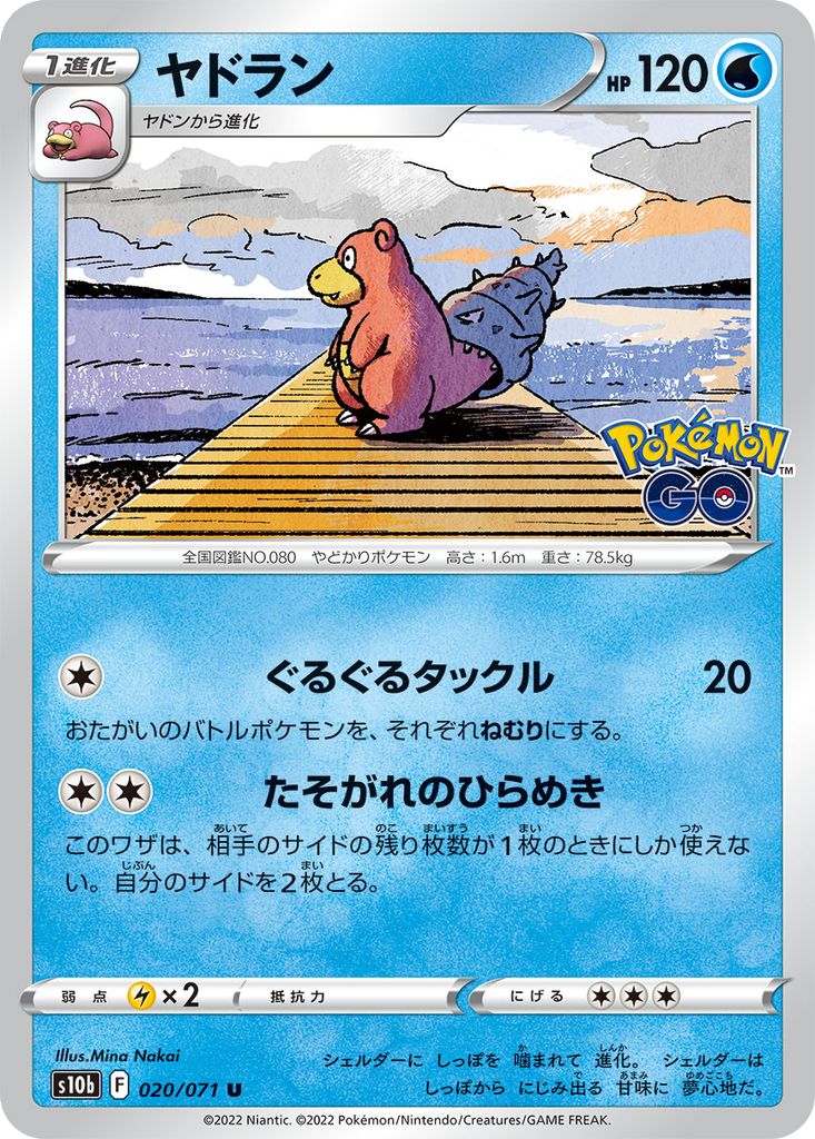 Slowbro 20 - Pokemon GO kart görseli