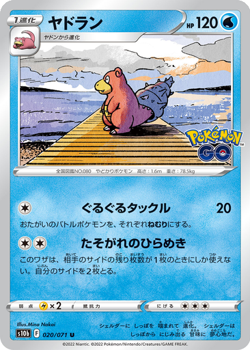Slowbro 20 - Pokemon GO kart gorseli