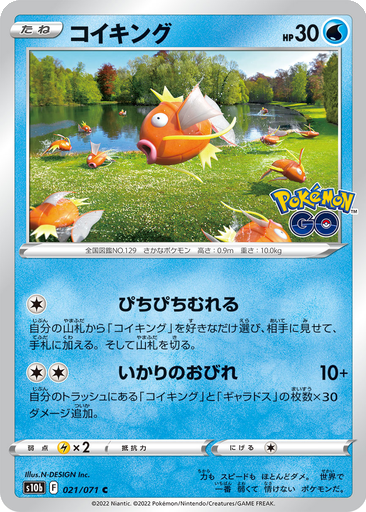 Magikarp 21 - Pokemon GO kart gorseli