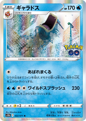 Gyarados 22 - Pokemon GO kart gorseli