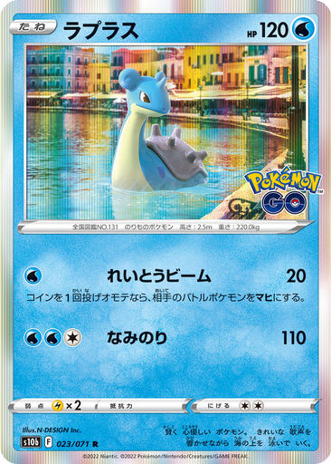Lapras 23 - Pokemon GO kart gorseli