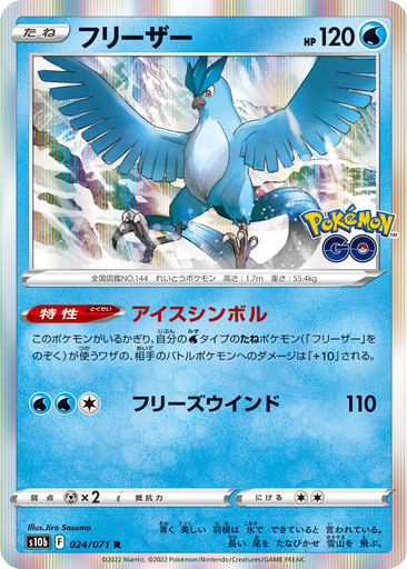Articuno 24 - Pokemon GO kart gorseli