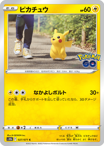 Pikachu 27 - Pokemon GO kart gorseli