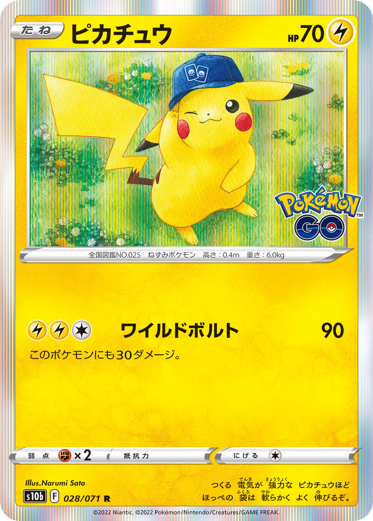 Pikachu 28 - Pokemon GO kart görseli