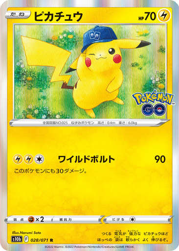 Pikachu 28 - Pokemon GO kart gorseli