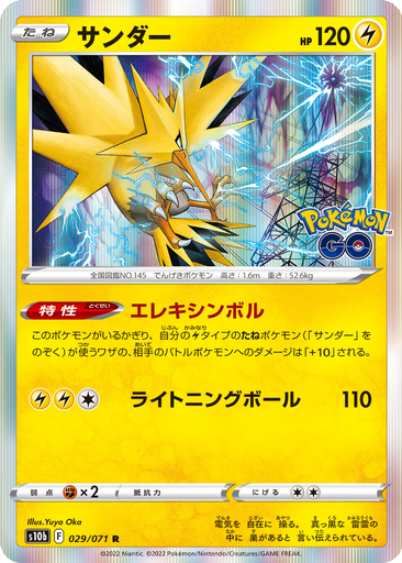 Zapdos 29 - Pokemon GO kart gorseli