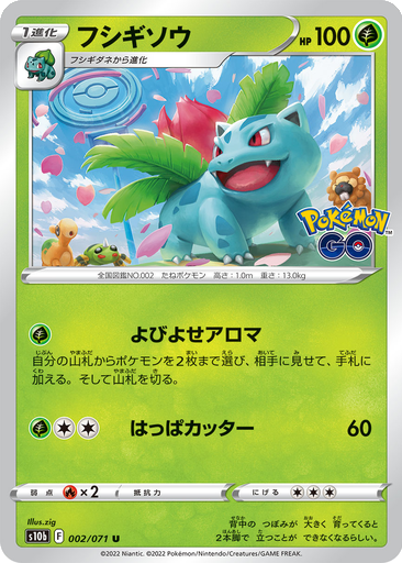 Ivysaur 2 - Pokemon GO kart gorseli