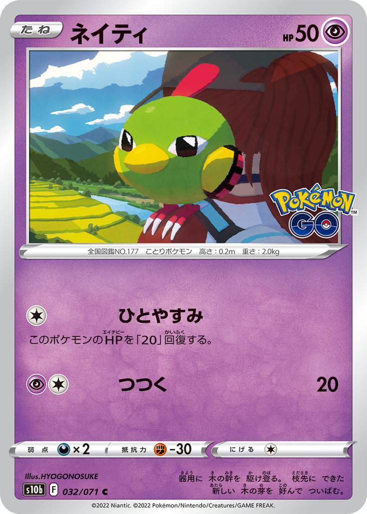 Natu 32 - Pokemon GO kart görseli
