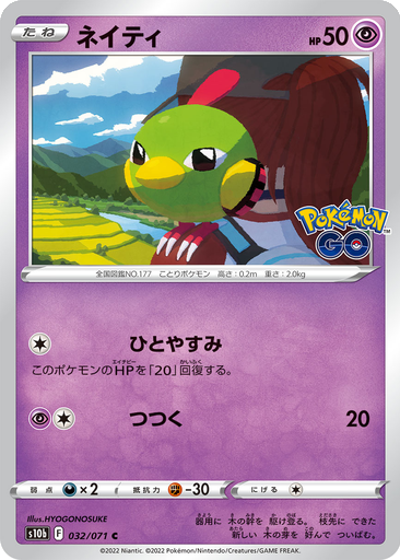 Natu 32 - Pokemon GO kart gorseli