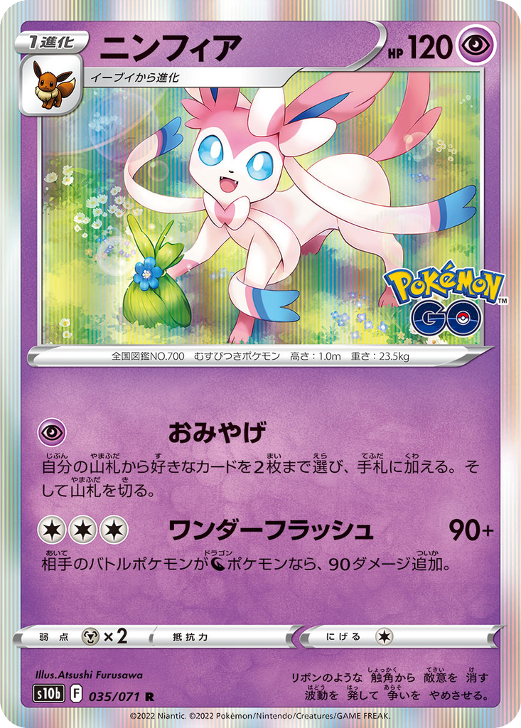 Sylveon 35 - Pokemon GO kart görseli