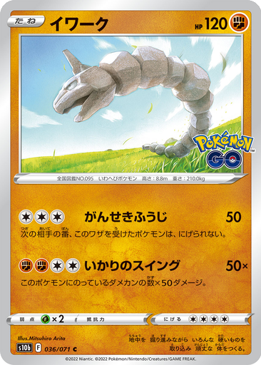 Onix 36 - Pokemon GO kart gorseli