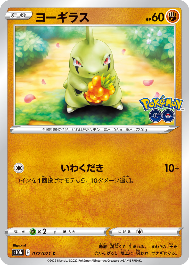 Larvitar 37 - Pokemon GO kart görseli