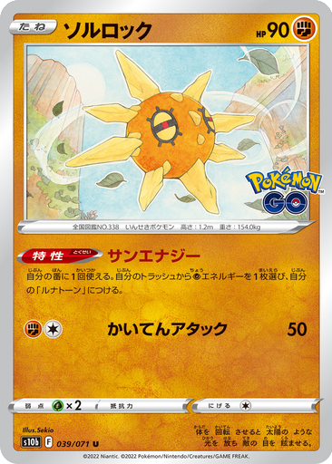 Solrock 39 - Pokemon GO kart gorseli