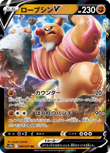 Conkeldurr V 40 - Pokemon GO kart gorseli