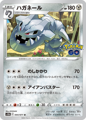 Steelix 44 - Pokemon GO kart gorseli