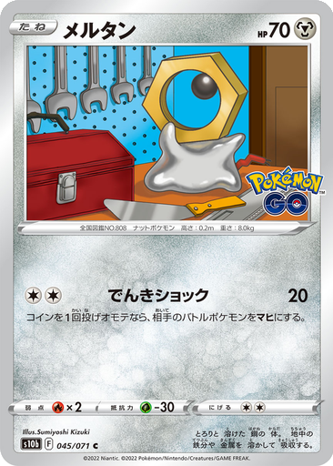 Meltan 45 - Pokemon GO kart gorseli