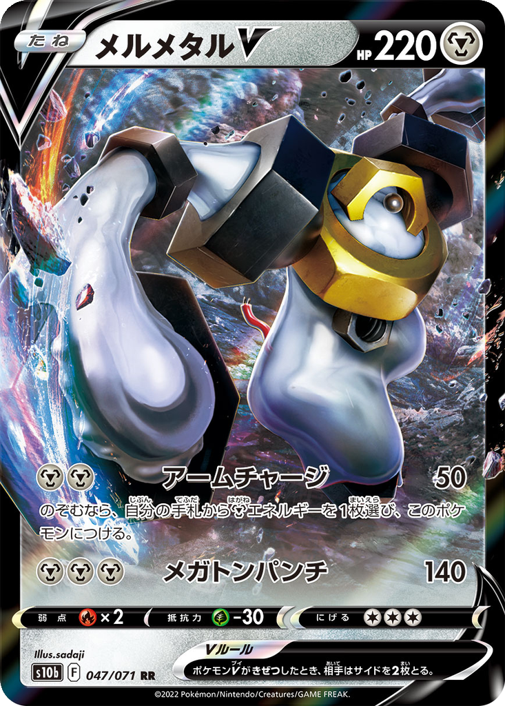 Melmetal V 47 - Pokemon GO kart görseli