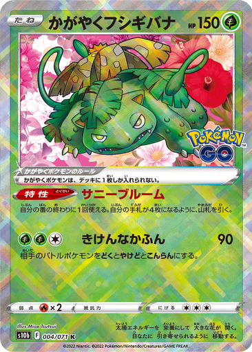 Radiant Venusaur 4 - Pokemon GO kart gorseli