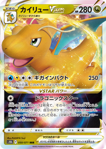 Dragonite VSTAR satış kartı