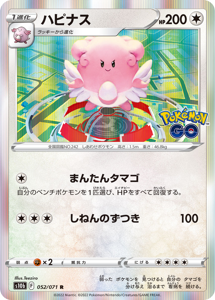 Blissey 52 - Pokemon GO kart görseli