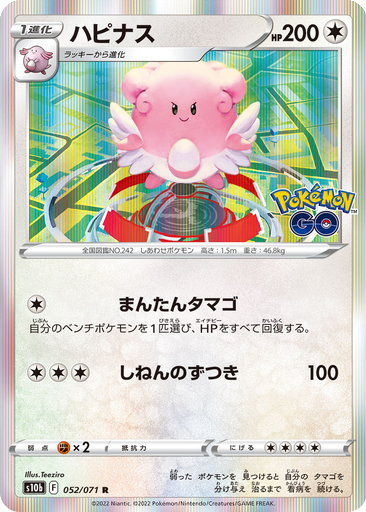 Blissey 52 - Pokemon GO kart gorseli