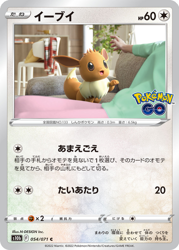 Eevee 54 - Pokemon GO kart gorseli