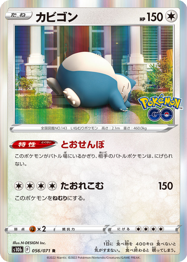 Snorlax 56 - Pokemon GO kart gorseli