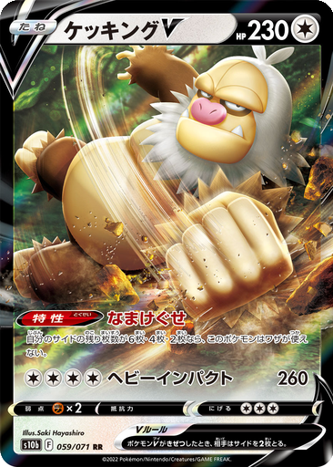 Slaking V 59 - Pokemon GO kart gorseli