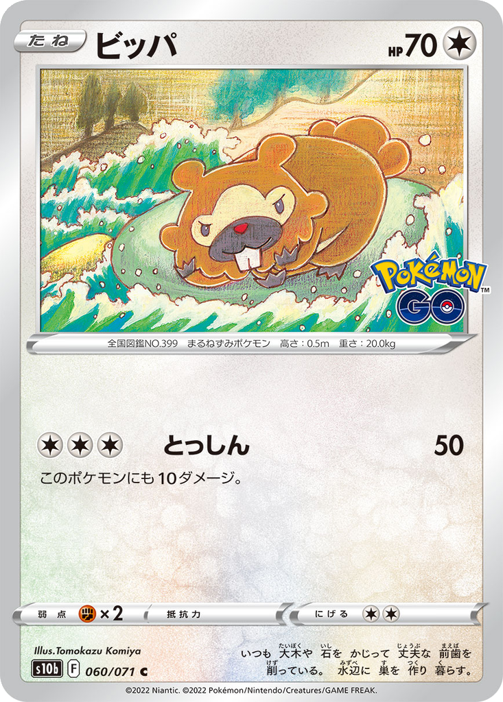 Bidoof 60 - Pokemon GO kart görseli