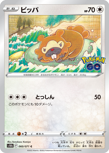 Bidoof 60 - Pokemon GO kart gorseli